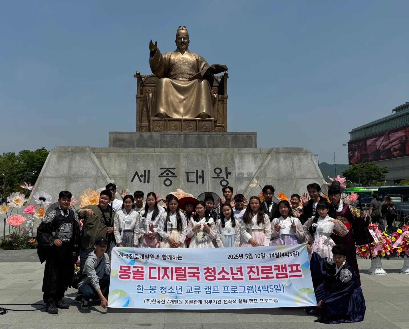 몽골 청소년 진로 캠프 단체 사진