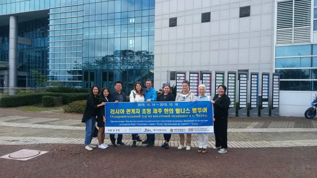 제주한의약연구원, 러시아권 대상 팸투어 진행