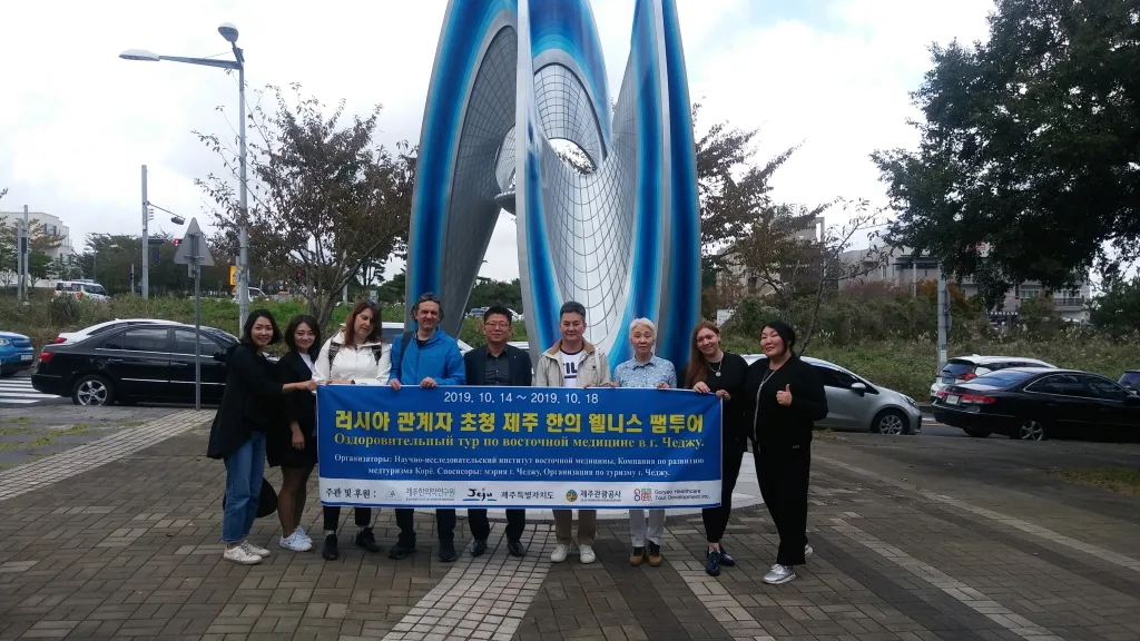 제주한의약연구원, 러시아권 대상 팸투어 진행