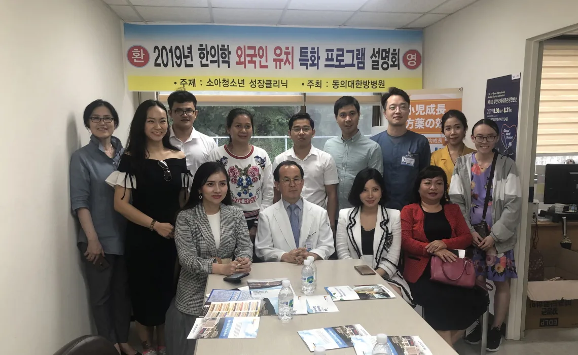 소아 청소년 성장클리닉 프로그램 - 동의대학교 한방병원 팸투어 ( 베트남 )