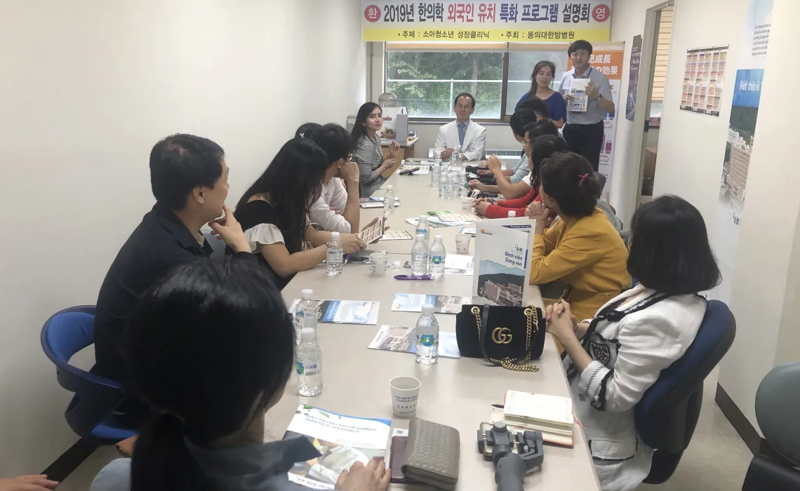 소아 청소년 성장클리닉 프로그램 - 동의대학교 한방병원 팸투어 ( 베트남 )
