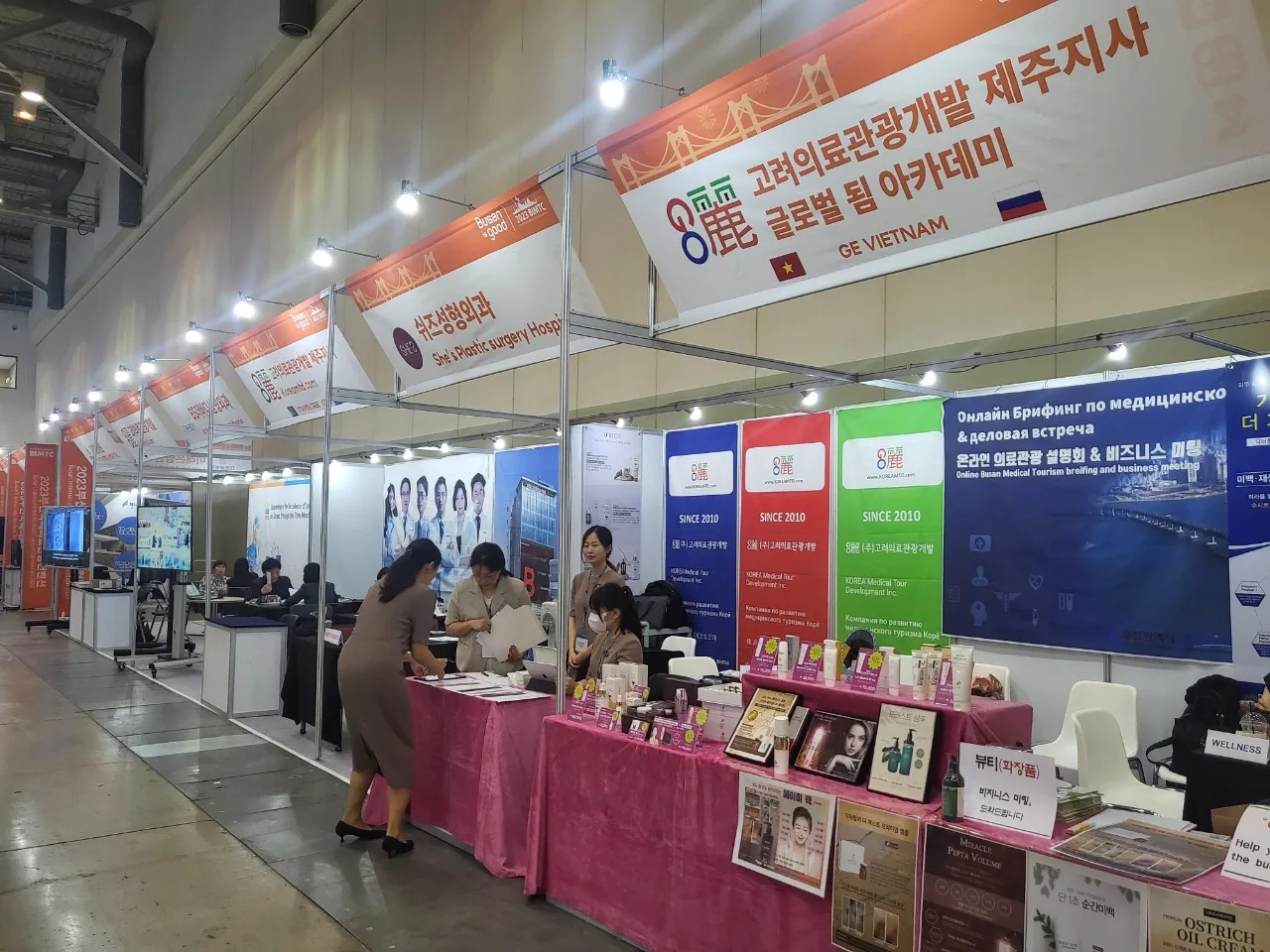 2023 BIMTC 부산국제의료관광컨벤션 참가