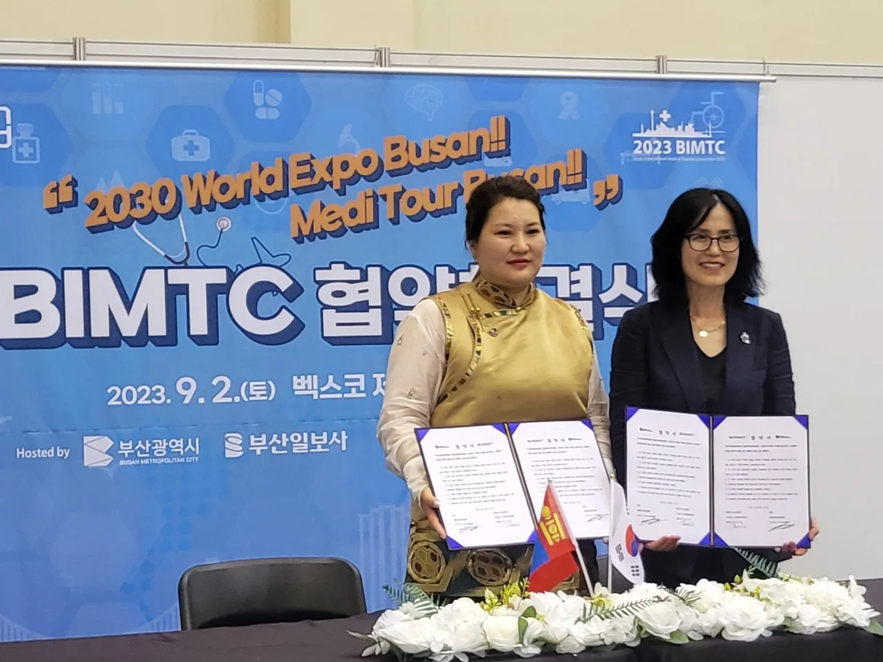 2023 BIMTC 국제의료관광컨벤션 협약식