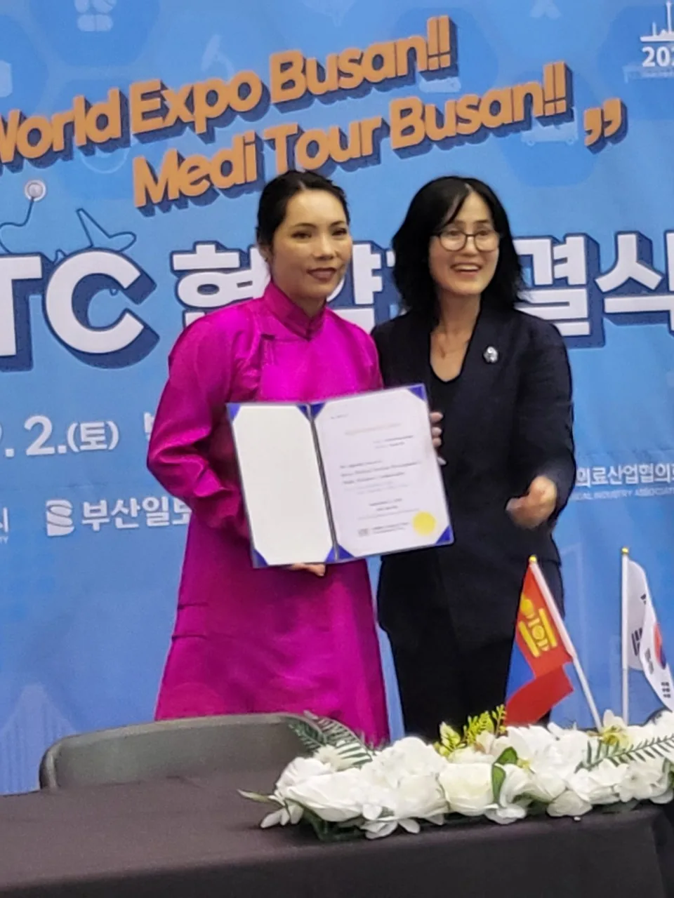 2023 BIMTC 국제의료관광컨벤션  협약식