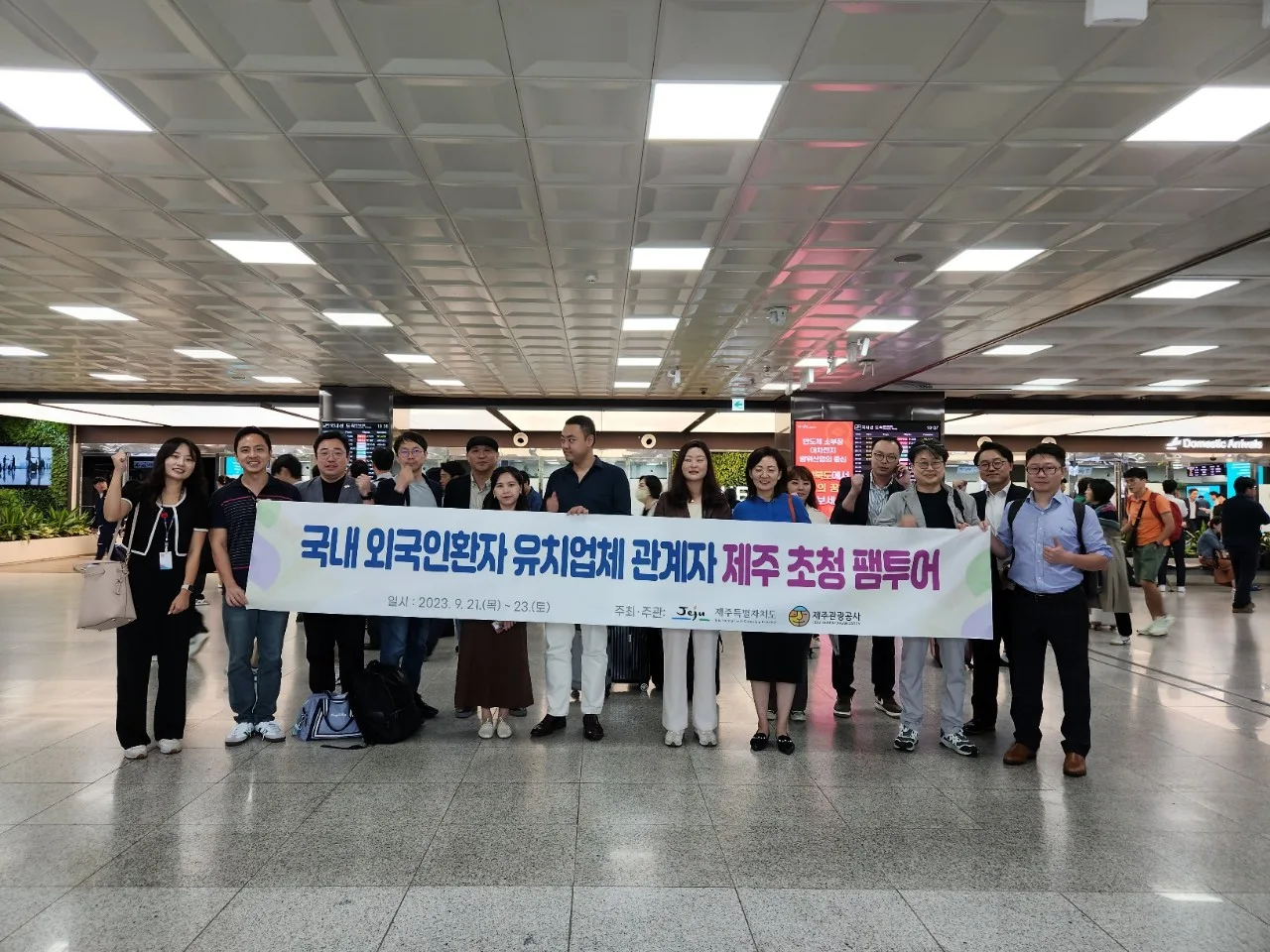 2023 제주팸투어 - 제주관광공사 주최 ( 2023.09.21 )