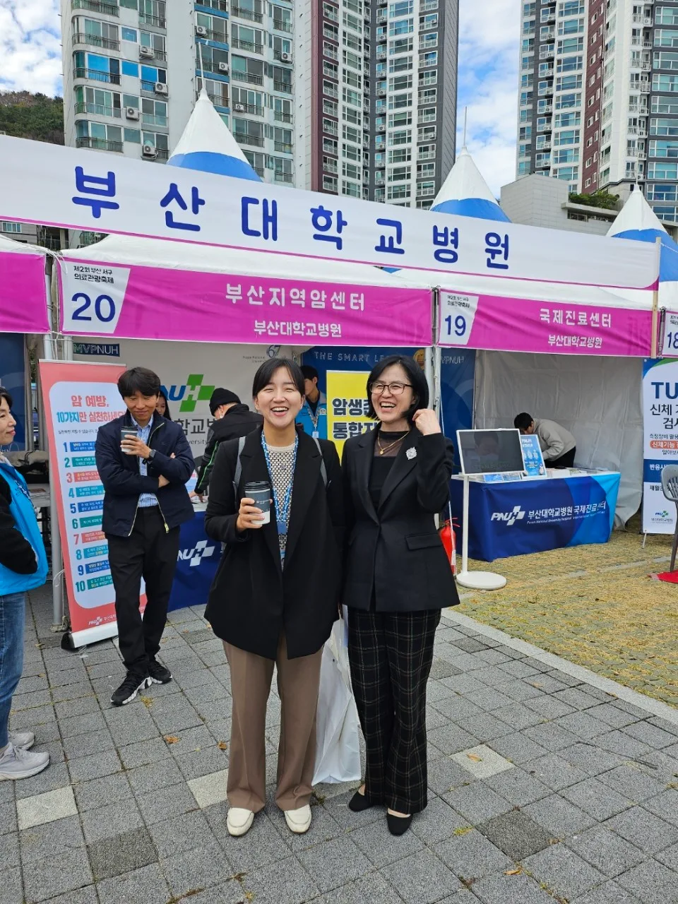 2023 부산서구 의료관광축제 ( 2023.11.09 ~ 11.10 )