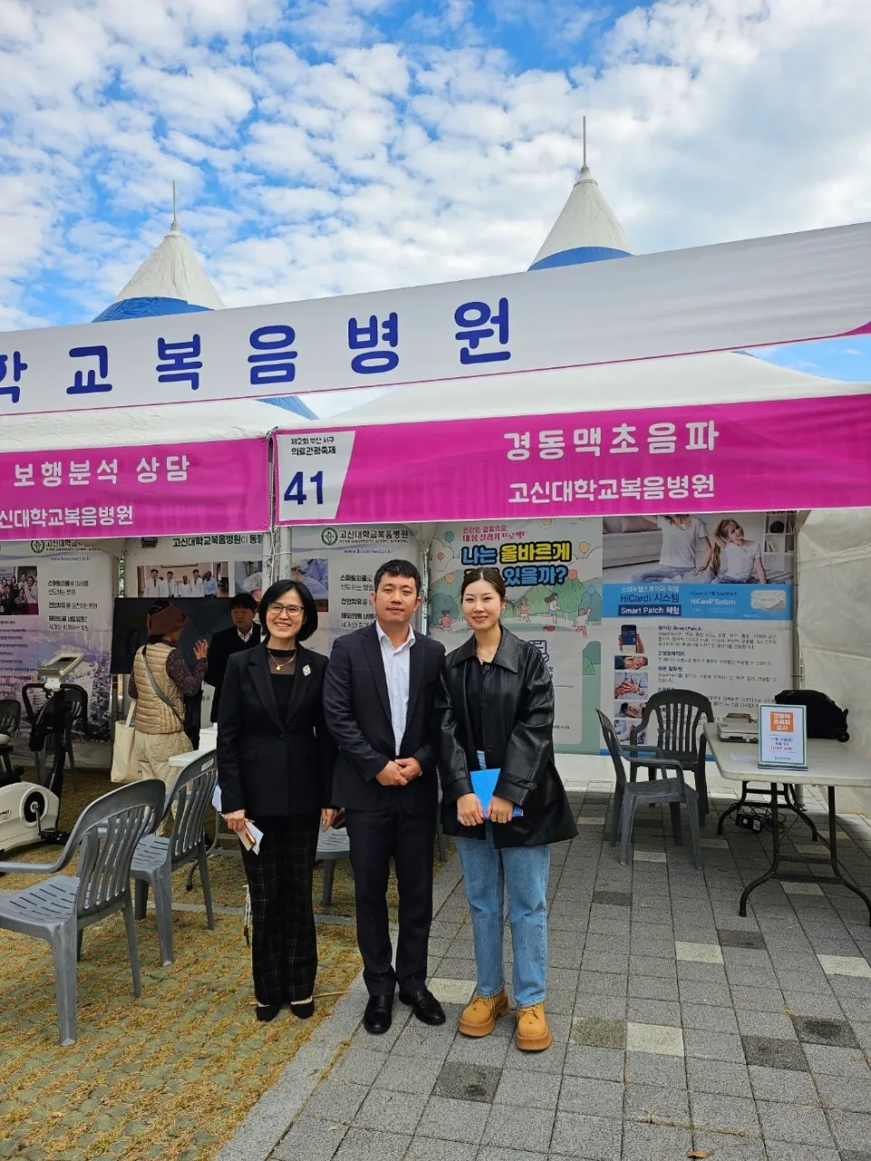2023 부산서구 의료관광축제 ( 2023.11.09 ~ 11.10 )