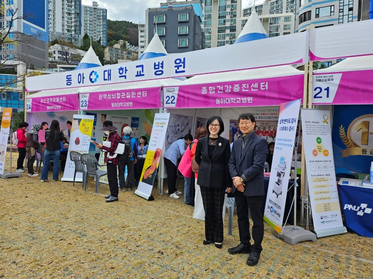 2023 부산서구 의료관광축제 ( 2023.11.09 ~ 11.10 )