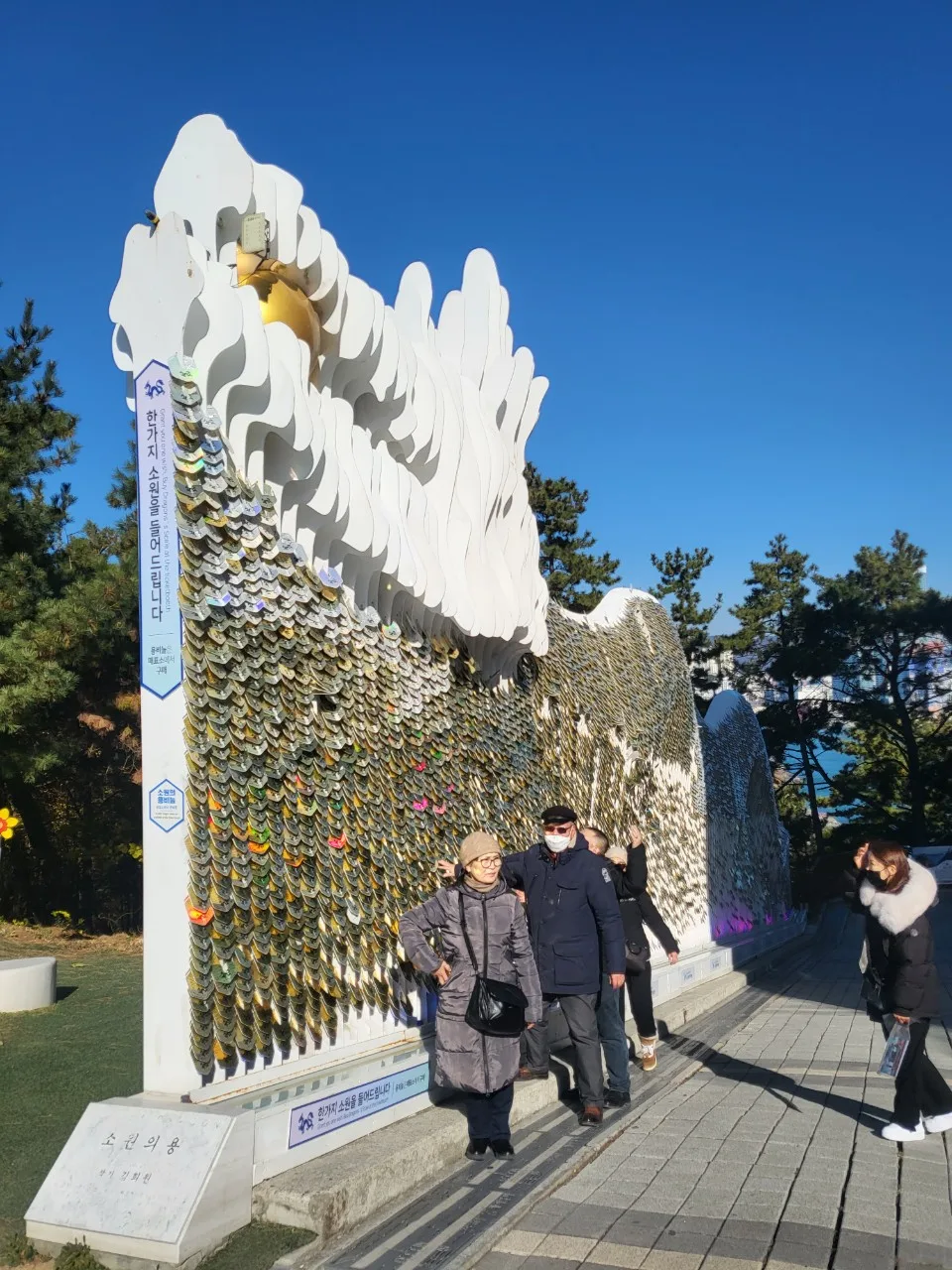몽골 부산메디투어 ( PSW - 2023.11.30 ~ 12.05 )