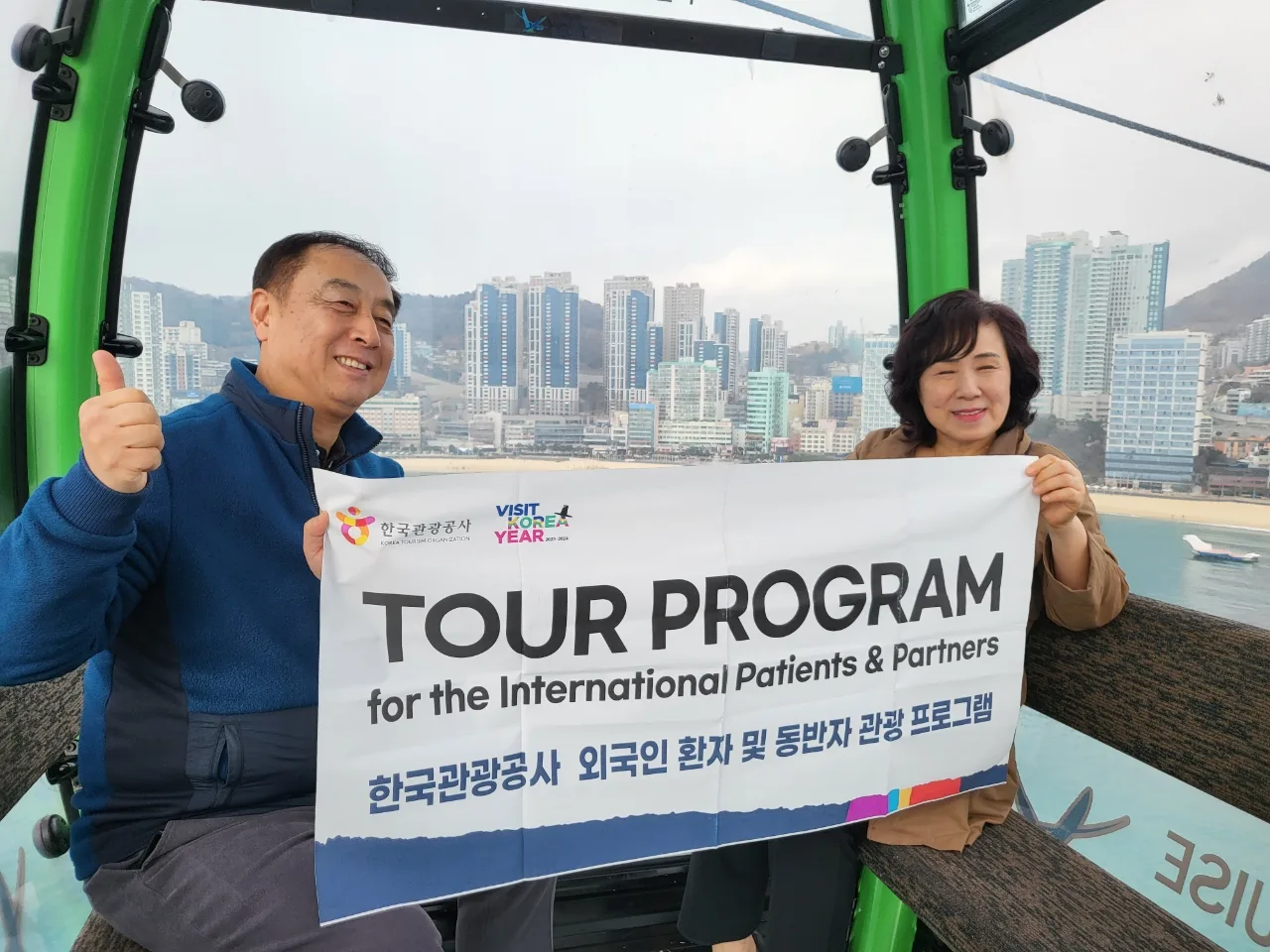 부산 건강검진 프로그램 — 미국 단체 (2024.02.12~02.15)
