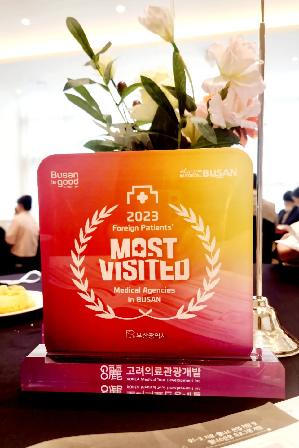 Busan Wellness MedicalTour_협력기관 선정식  (2024.06.25)