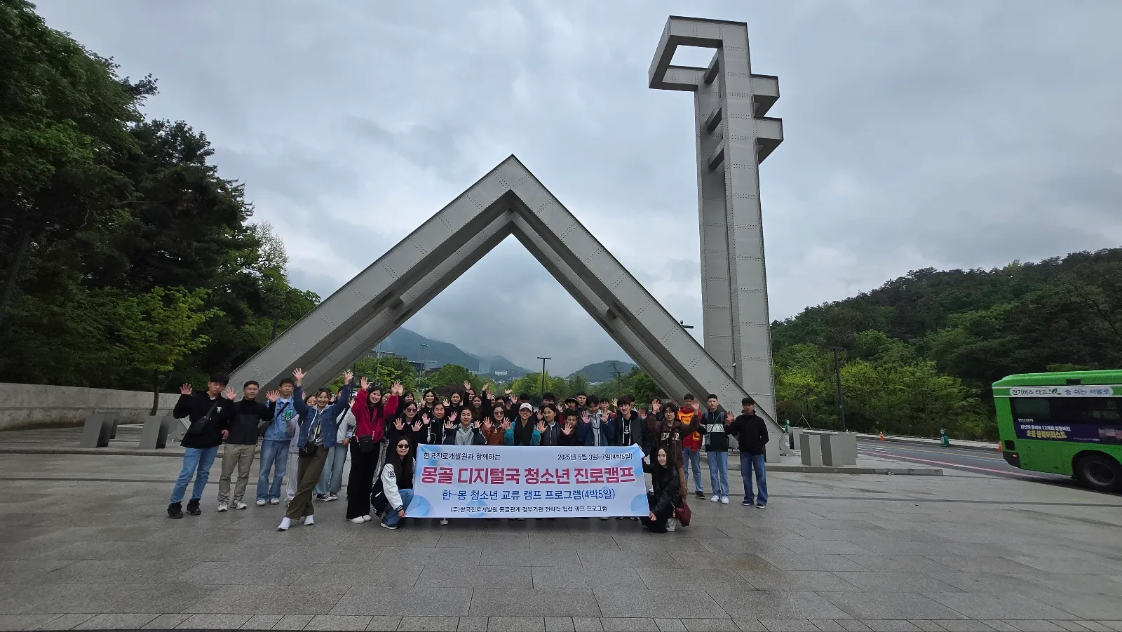 몽골 청소년 진로 캠프 (1차 38명/2차 28명)